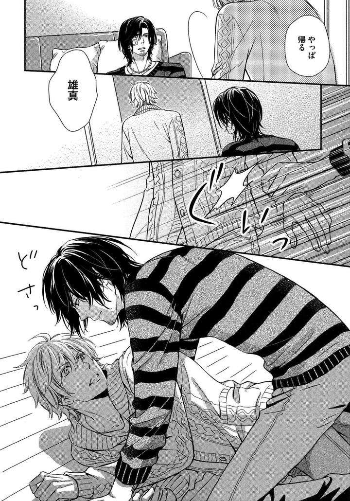 Juuyoku-Porno-By-Kaneko-Ako-Jp page 8
