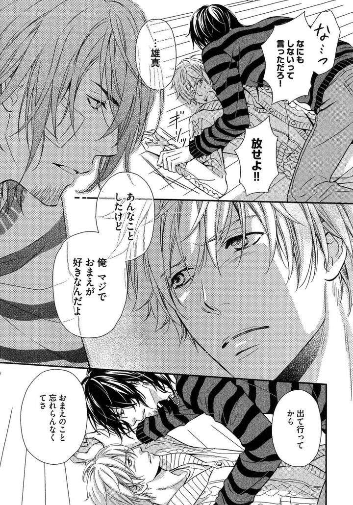 Juuyoku-Porno-By-Kaneko-Ako-Jp page 9