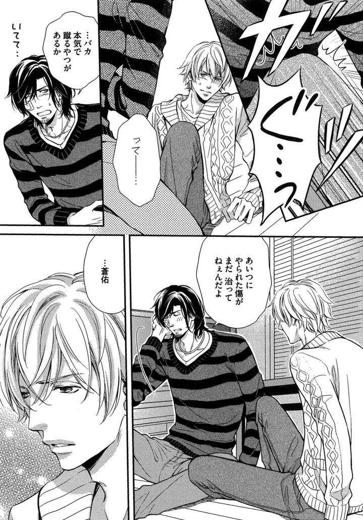 Juuyoku-Porno-By-Kaneko-Ako-Jp page 10