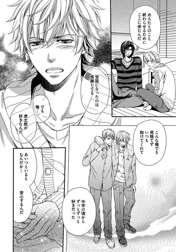 Juuyoku-Porno-By-Kaneko-Ako-Jp page 11