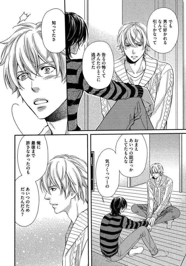 Juuyoku-Porno-By-Kaneko-Ako-Jp page 12