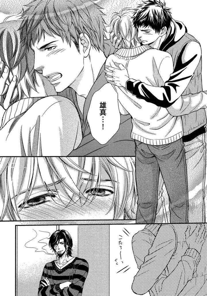 Juuyoku-Porno-By-Kaneko-Ako-Jp page 15