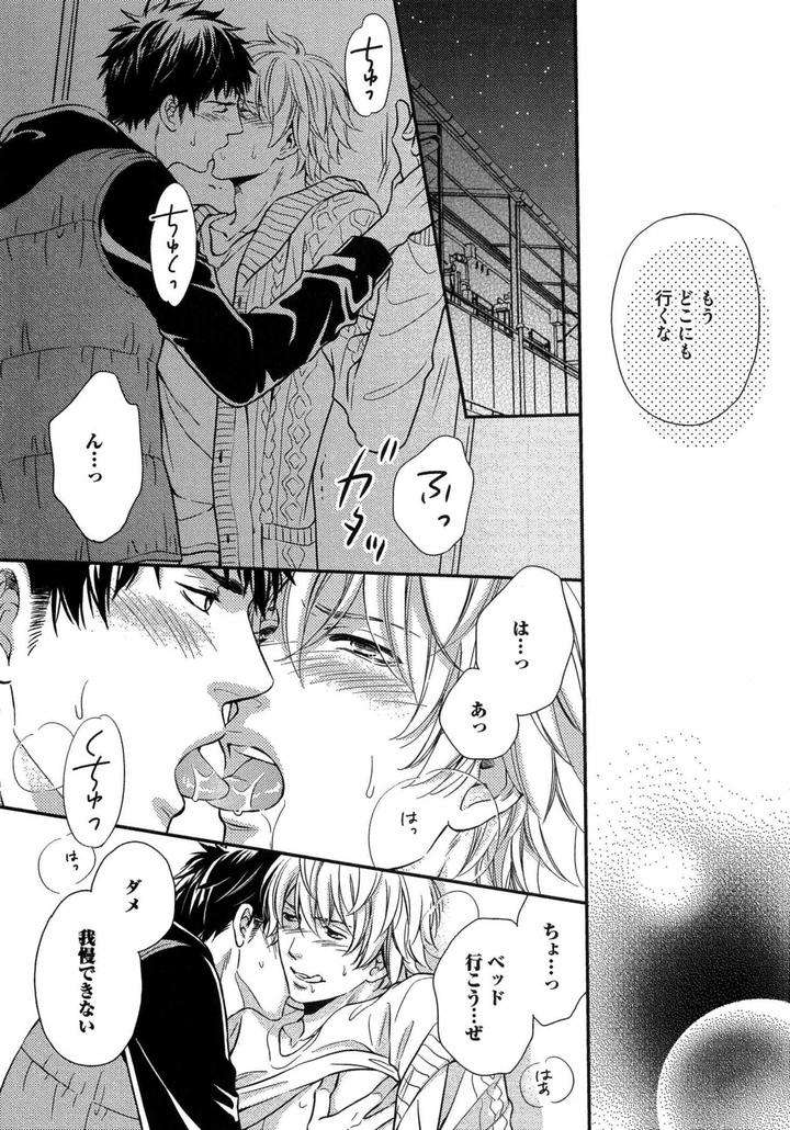 Juuyoku-Porno-By-Kaneko-Ako-Jp page 16