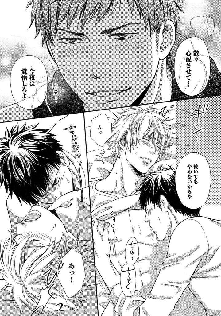Juuyoku-Porno-By-Kaneko-Ako-Jp page 17