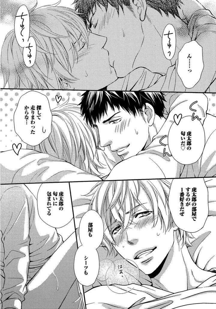 Juuyoku-Porno-By-Kaneko-Ako-Jp page 18