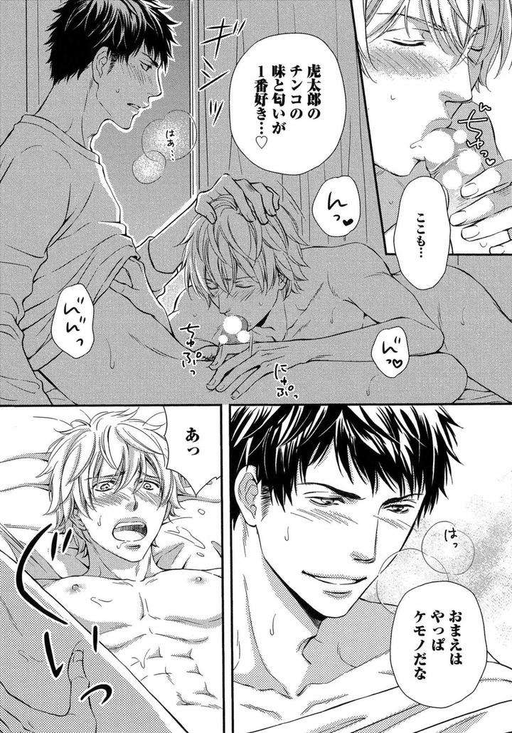 Juuyoku-Porno-By-Kaneko-Ako-Jp page 19