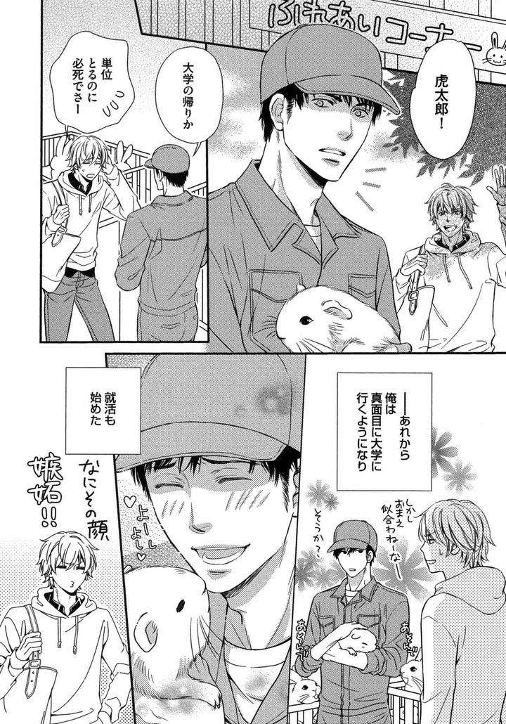 Juuyoku-Porno-By-Kaneko-Ako-Jp page 26