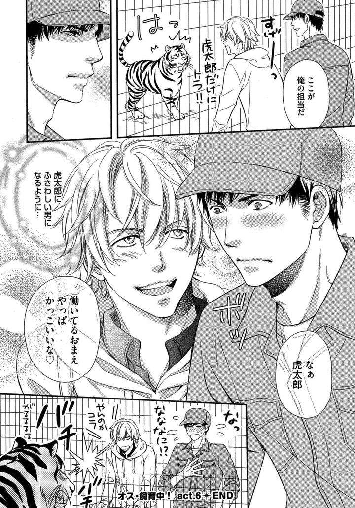Juuyoku-Porno-By-Kaneko-Ako-Jp page 27