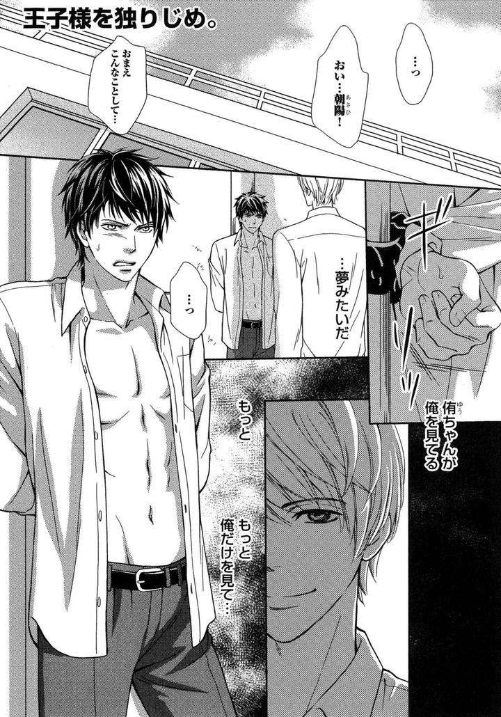 Juuyoku-Porno-By-Kaneko-Ako-Jp chapter_008 thumbnail