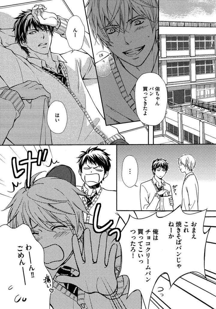 Juuyoku-Porno-By-Kaneko-Ako-Jp page 3