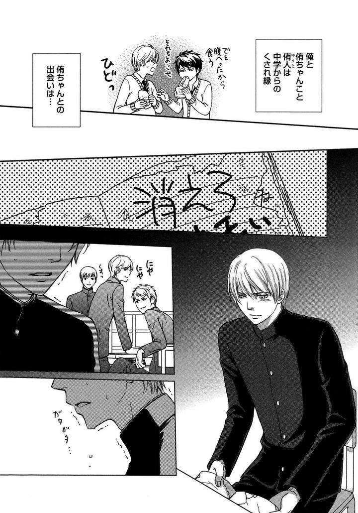 Juuyoku-Porno-By-Kaneko-Ako-Jp page 4