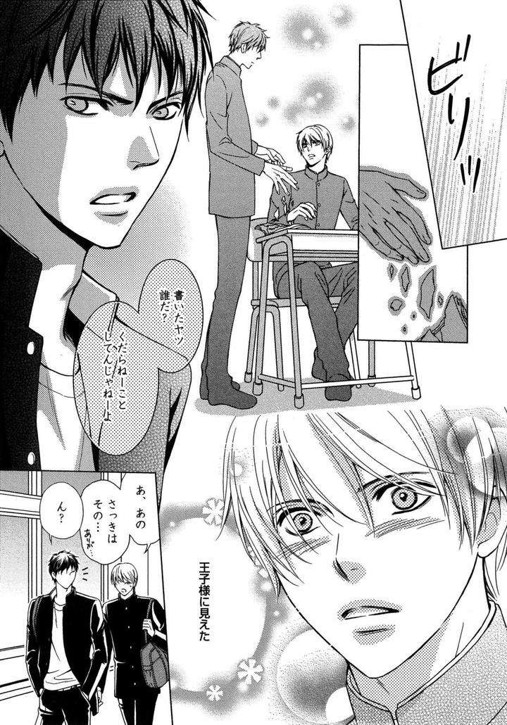 Juuyoku-Porno-By-Kaneko-Ako-Jp page 5