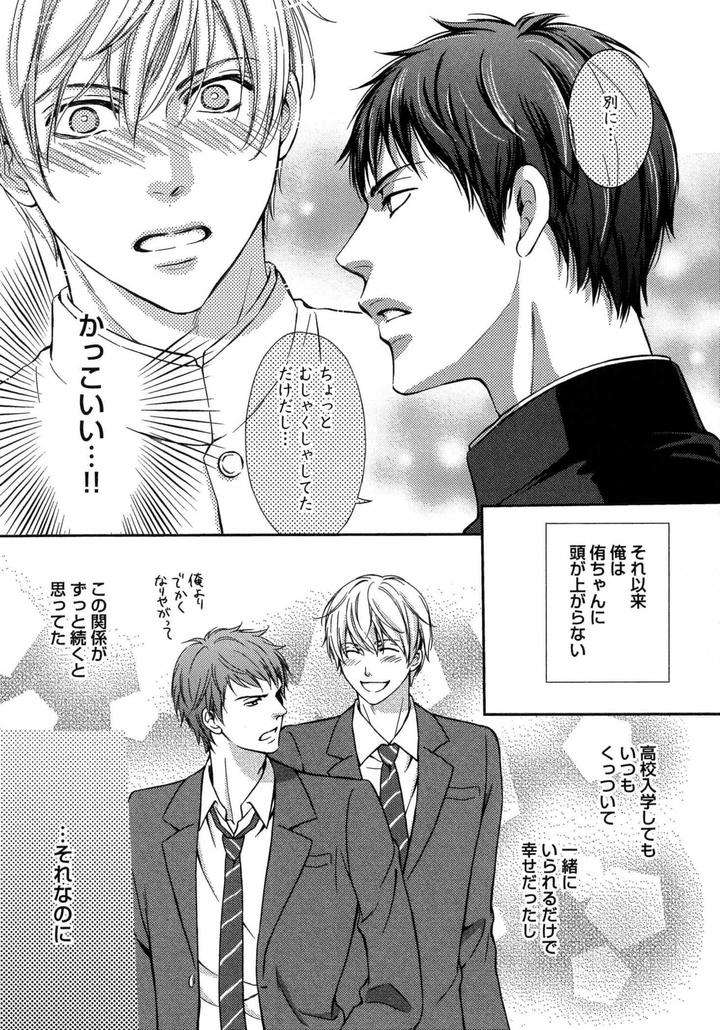 Juuyoku-Porno-By-Kaneko-Ako-Jp page 6