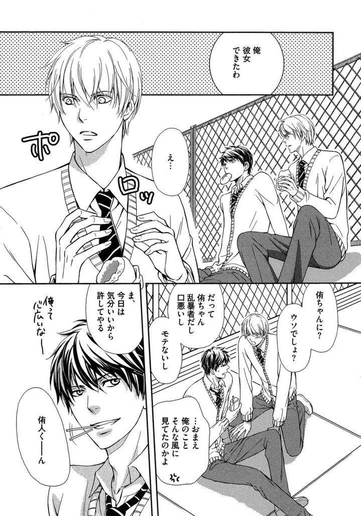 Juuyoku-Porno-By-Kaneko-Ako-Jp page 7