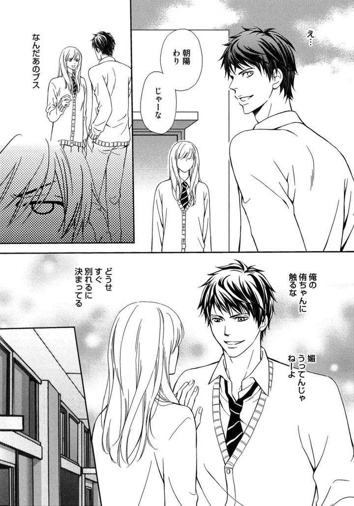 Juuyoku-Porno-By-Kaneko-Ako-Jp page 8
