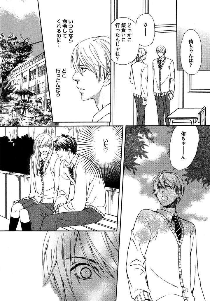 Juuyoku-Porno-By-Kaneko-Ako-Jp page 9