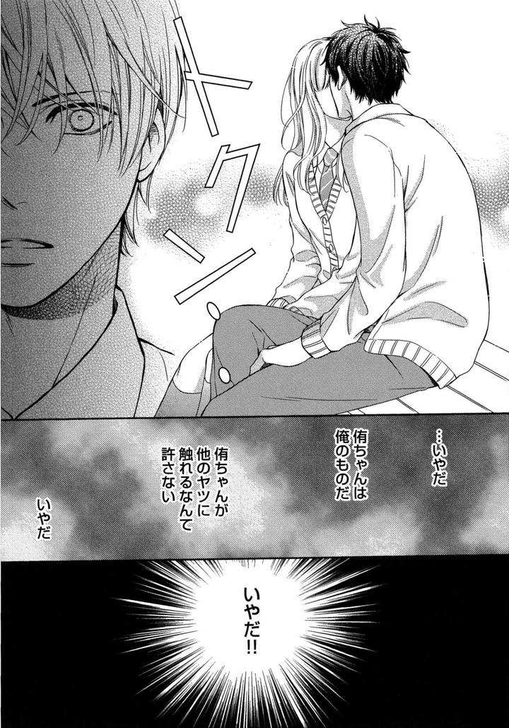 Juuyoku-Porno-By-Kaneko-Ako-Jp page 10