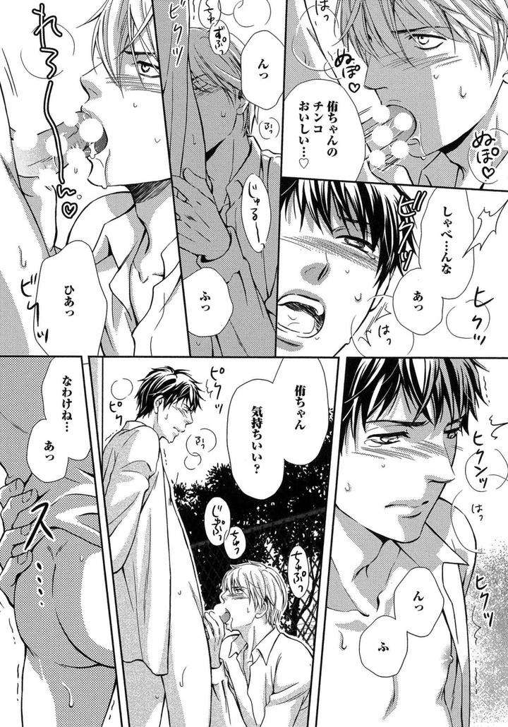 Juuyoku-Porno-By-Kaneko-Ako-Jp page 15