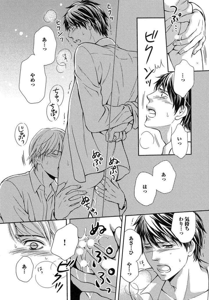 Juuyoku-Porno-By-Kaneko-Ako-Jp page 16