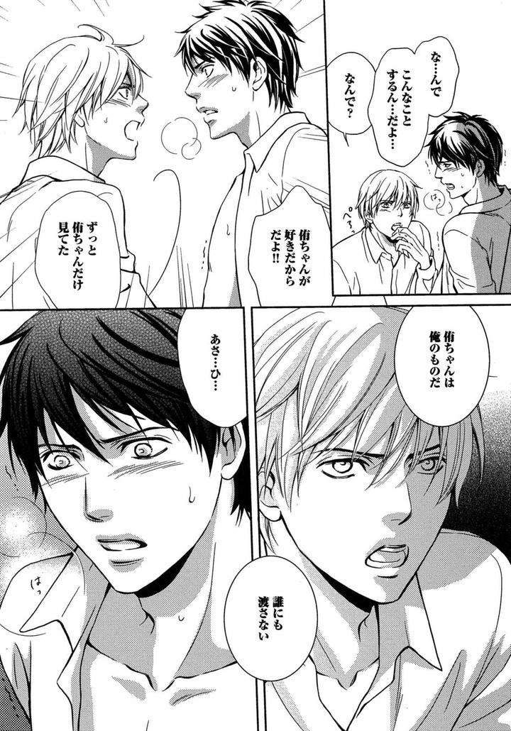 Juuyoku-Porno-By-Kaneko-Ako-Jp page 18
