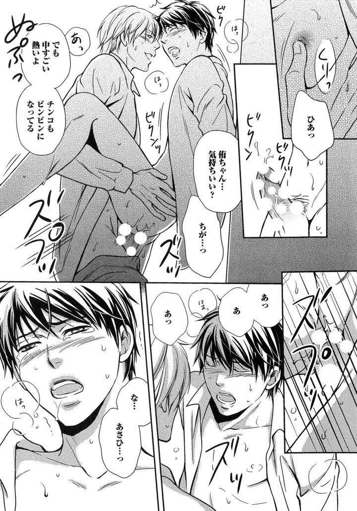 Juuyoku-Porno-By-Kaneko-Ako-Jp page 21