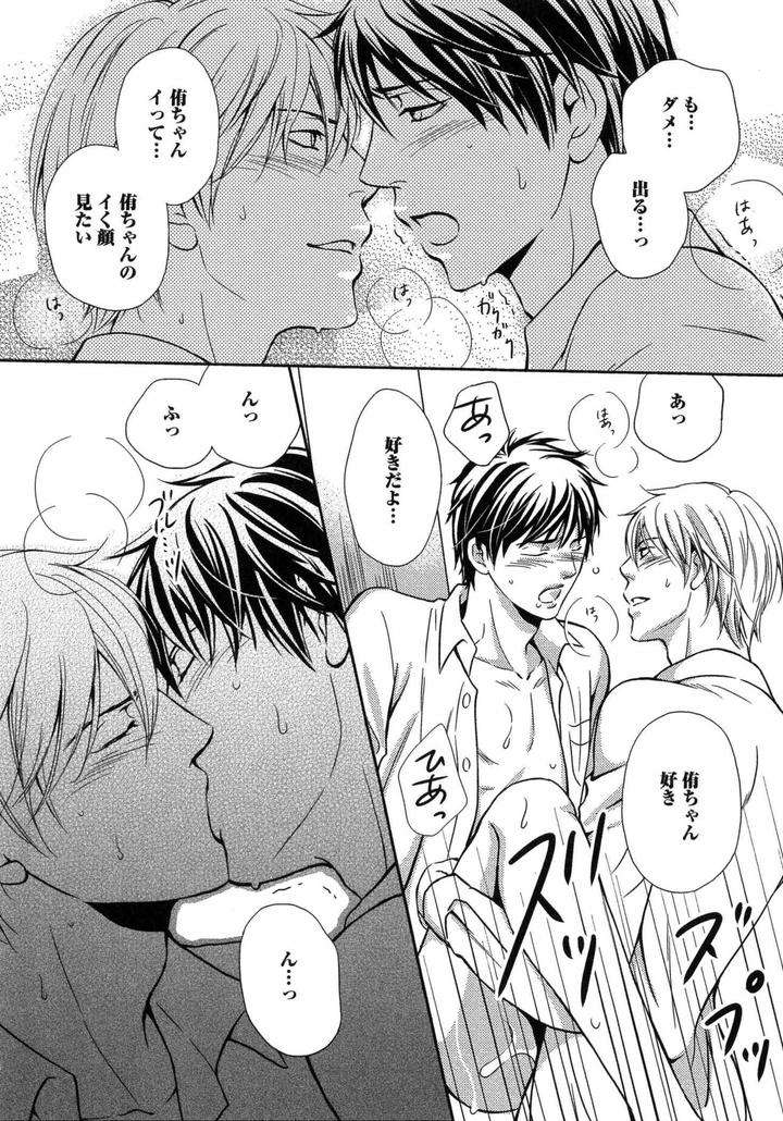 Juuyoku-Porno-By-Kaneko-Ako-Jp page 22