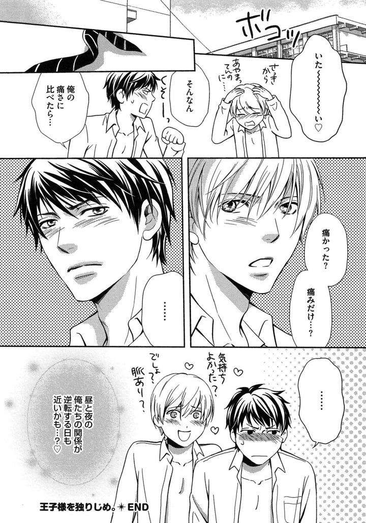 Juuyoku-Porno-By-Kaneko-Ako-Jp page 24