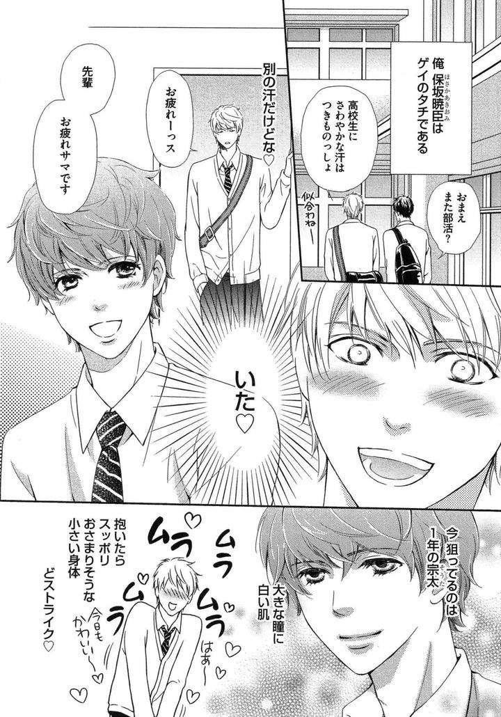 Juuyoku-Porno-By-Kaneko-Ako-Jp page 2