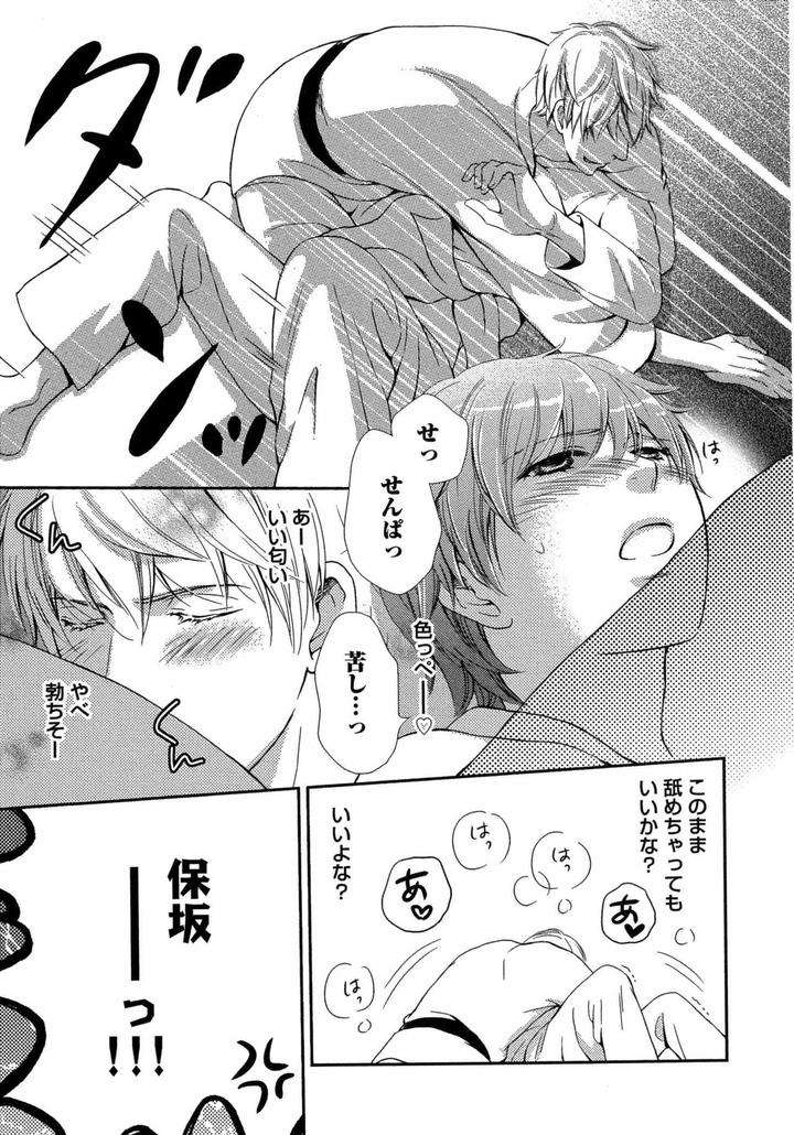 Juuyoku-Porno-By-Kaneko-Ako-Jp page 3