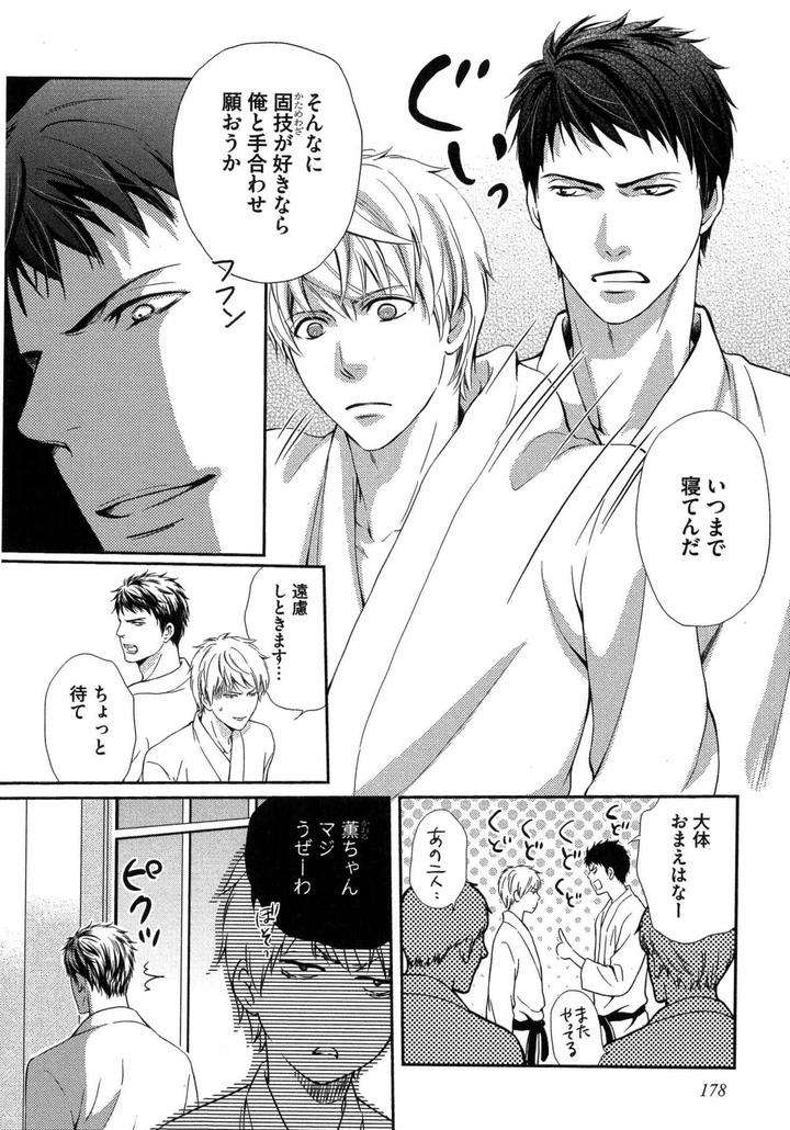 Juuyoku-Porno-By-Kaneko-Ako-Jp page 4