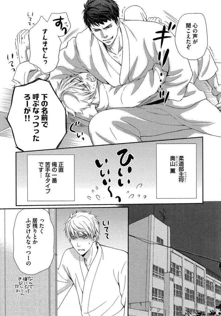 Juuyoku-Porno-By-Kaneko-Ako-Jp page 5