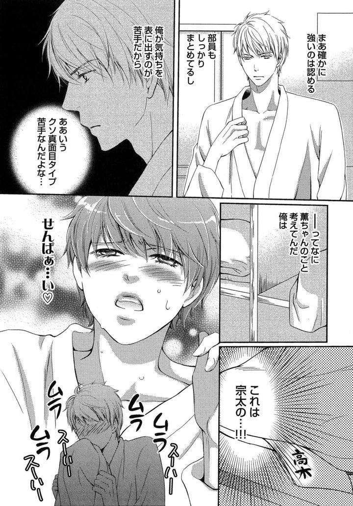 Juuyoku-Porno-By-Kaneko-Ako-Jp page 6