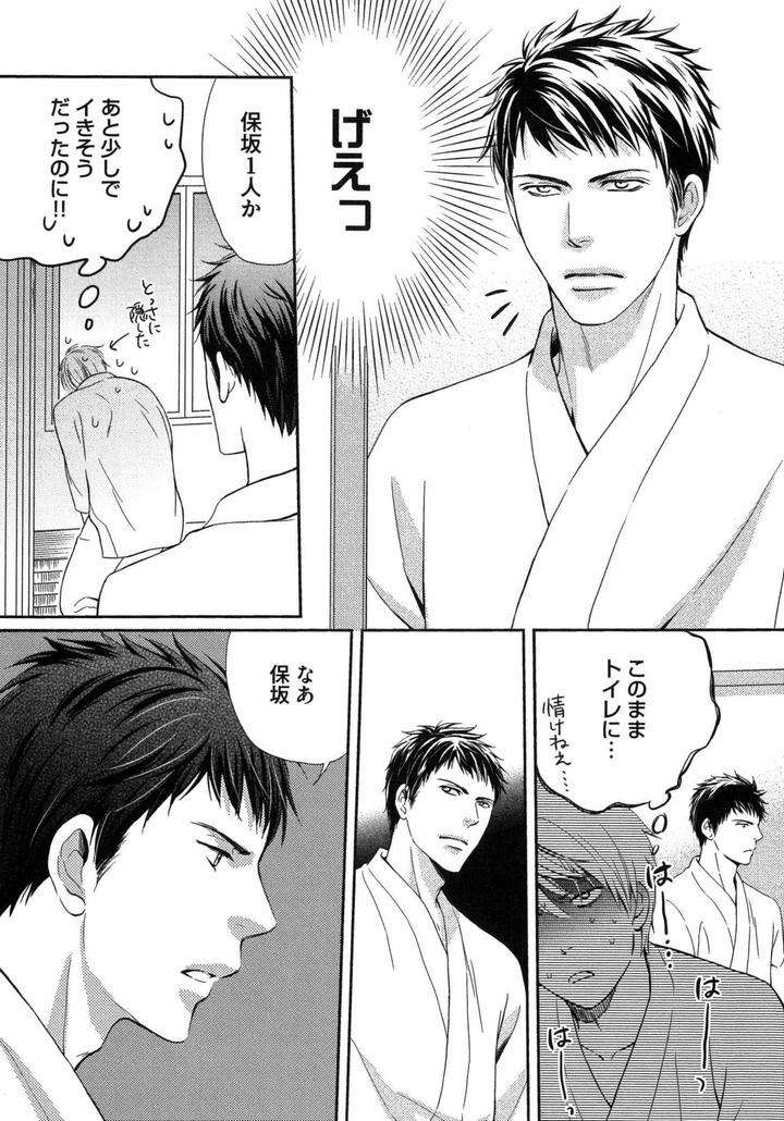 Juuyoku-Porno-By-Kaneko-Ako-Jp page 8
