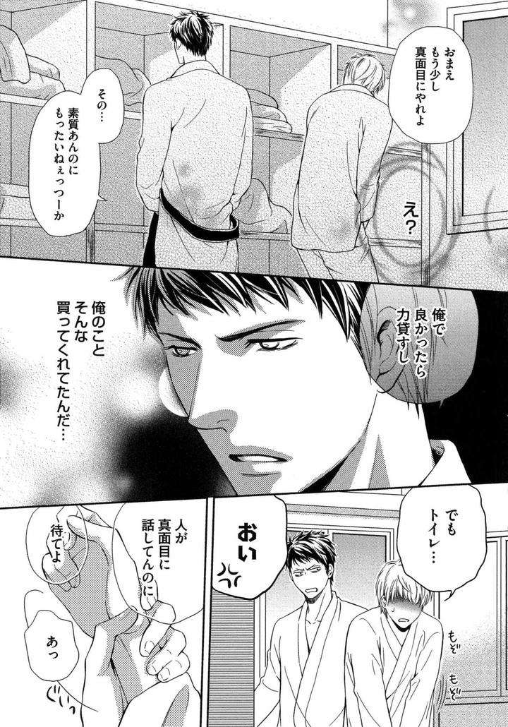 Juuyoku-Porno-By-Kaneko-Ako-Jp page 9