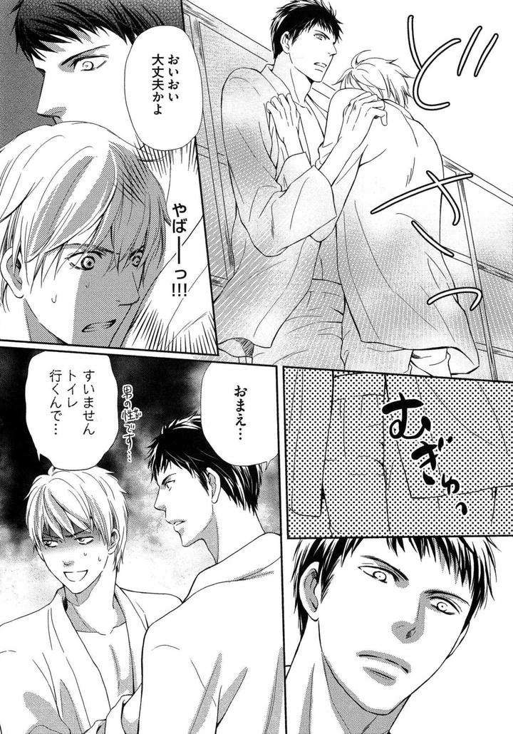 Juuyoku-Porno-By-Kaneko-Ako-Jp page 10