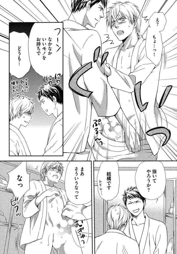 Juuyoku-Porno-By-Kaneko-Ako-Jp page 11