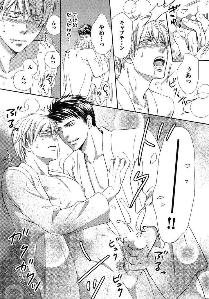 Juuyoku-Porno-By-Kaneko-Ako-Jp page 12