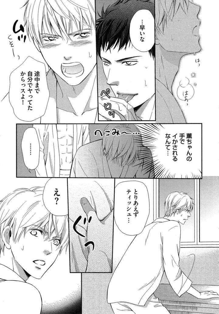 Juuyoku-Porno-By-Kaneko-Ako-Jp page 13
