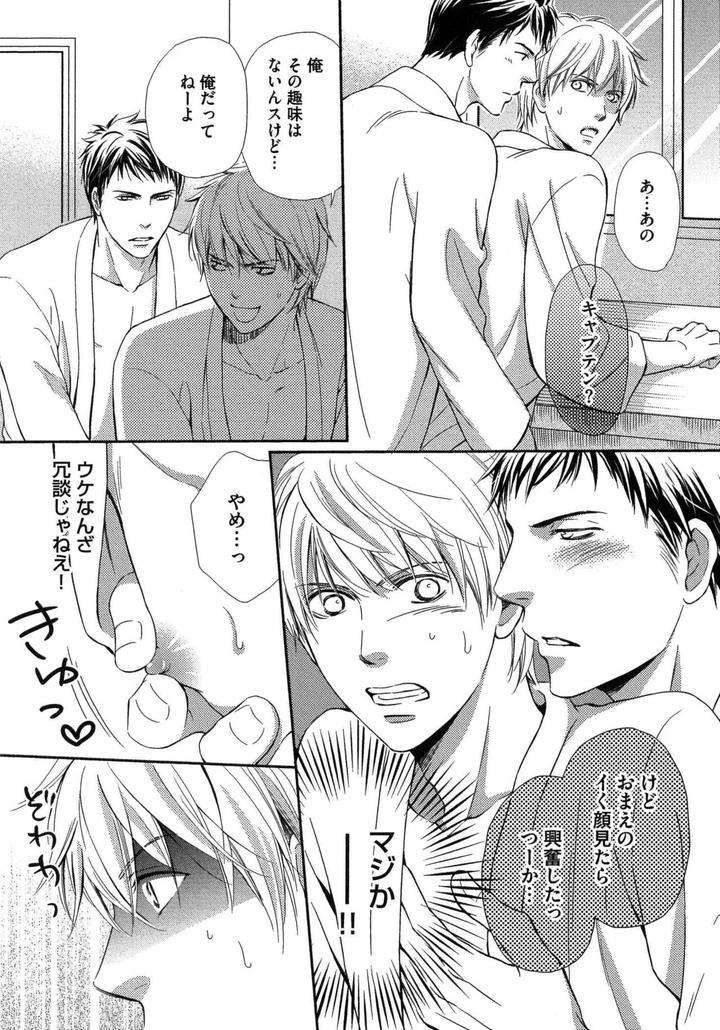 Juuyoku-Porno-By-Kaneko-Ako-Jp page 14
