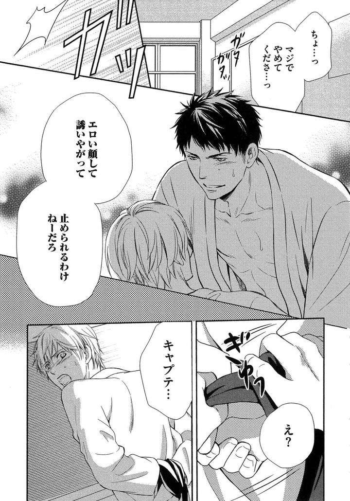 Juuyoku-Porno-By-Kaneko-Ako-Jp page 15