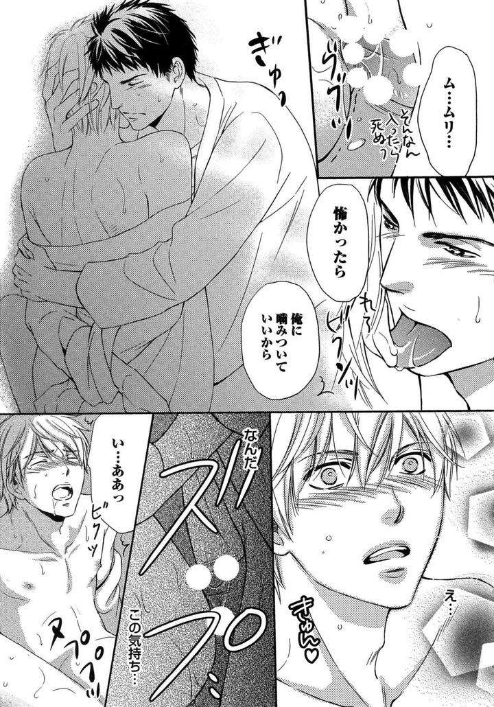 Juuyoku-Porno-By-Kaneko-Ako-Jp page 21