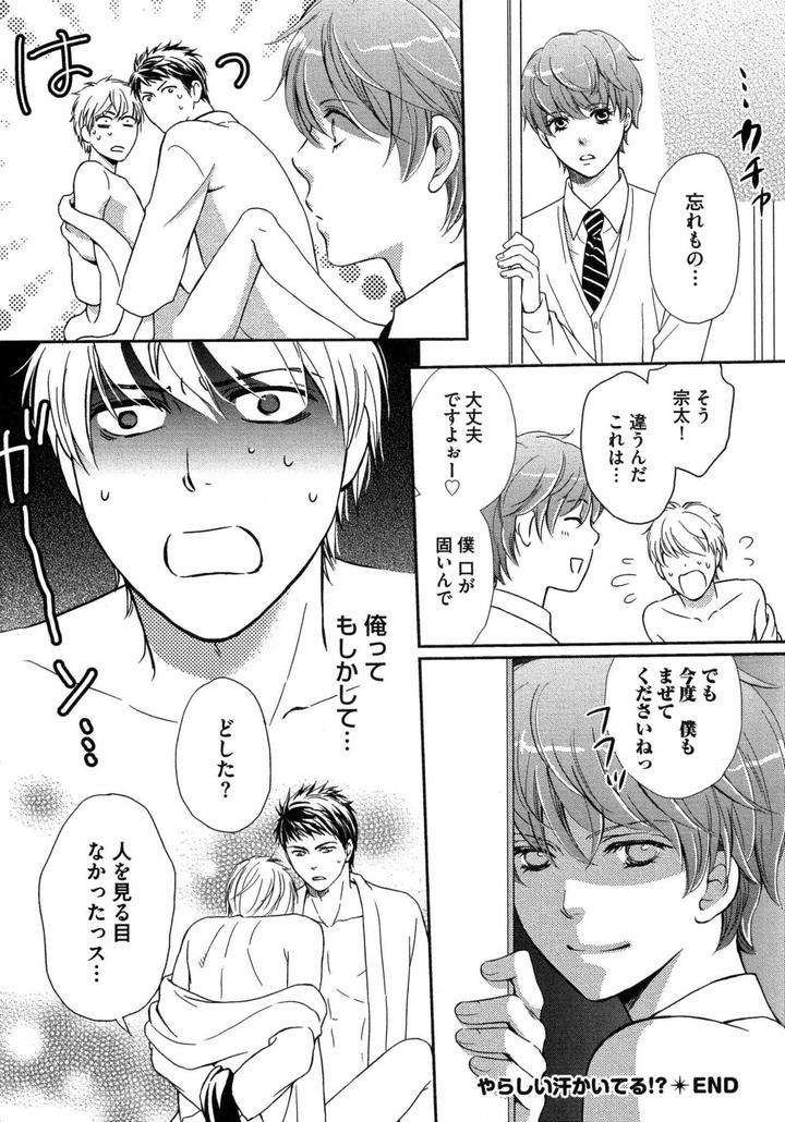 Juuyoku-Porno-By-Kaneko-Ako-Jp page 24