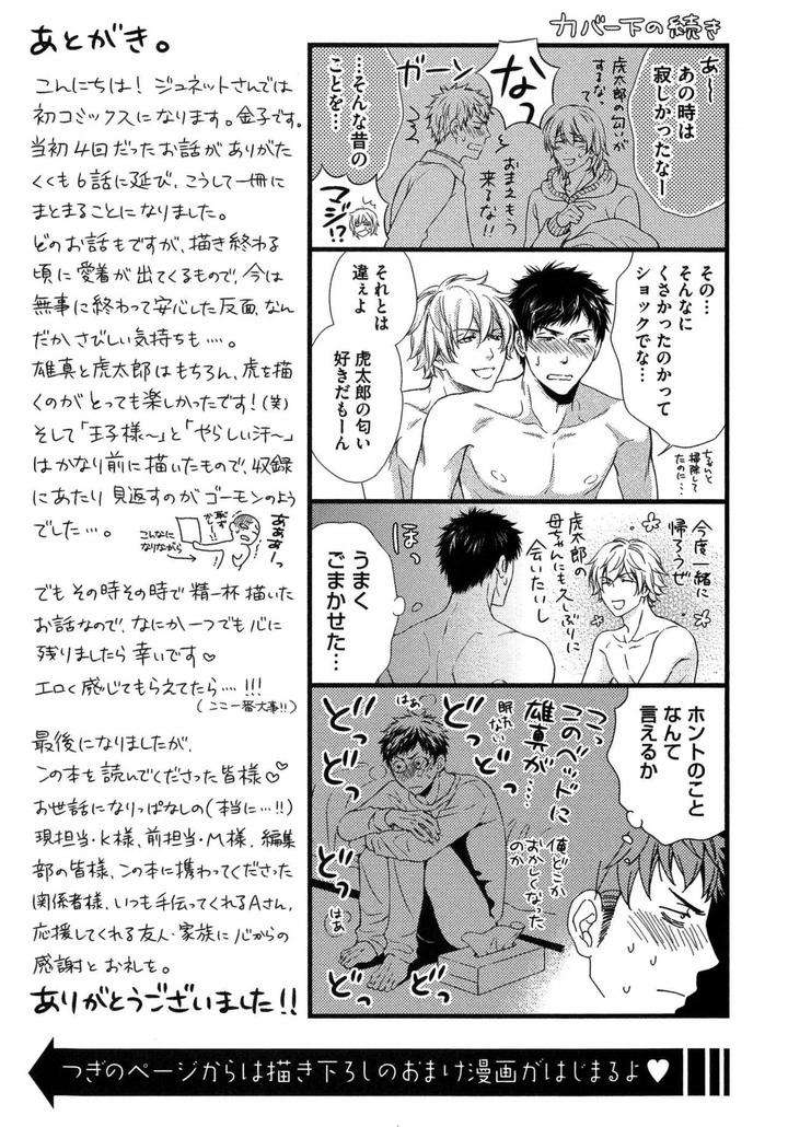 Juuyoku-Porno-By-Kaneko-Ako-Jp page 25