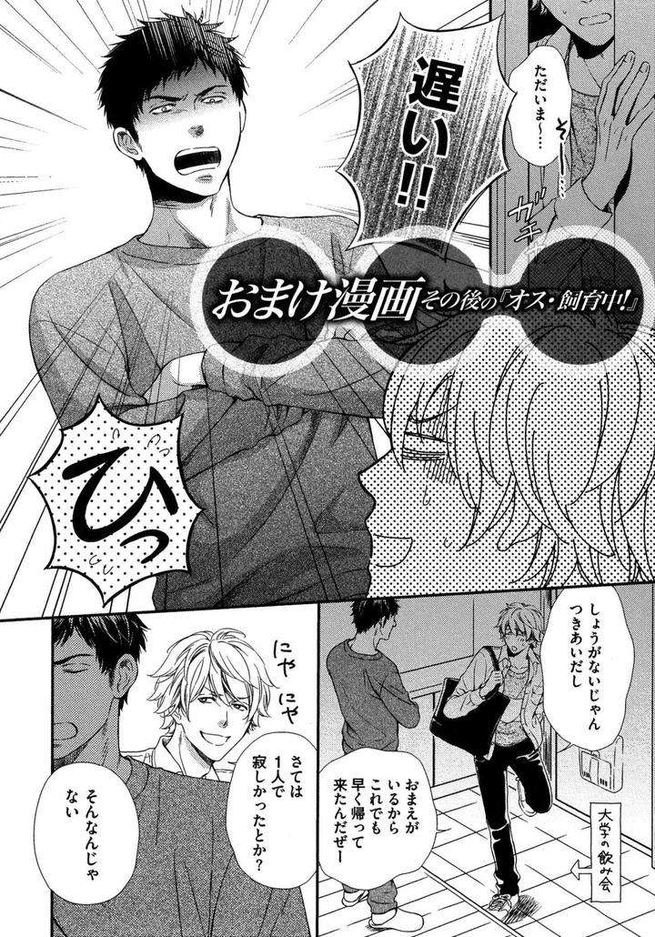 Juuyoku-Porno-By-Kaneko-Ako-Jp chapter_010 thumbnail