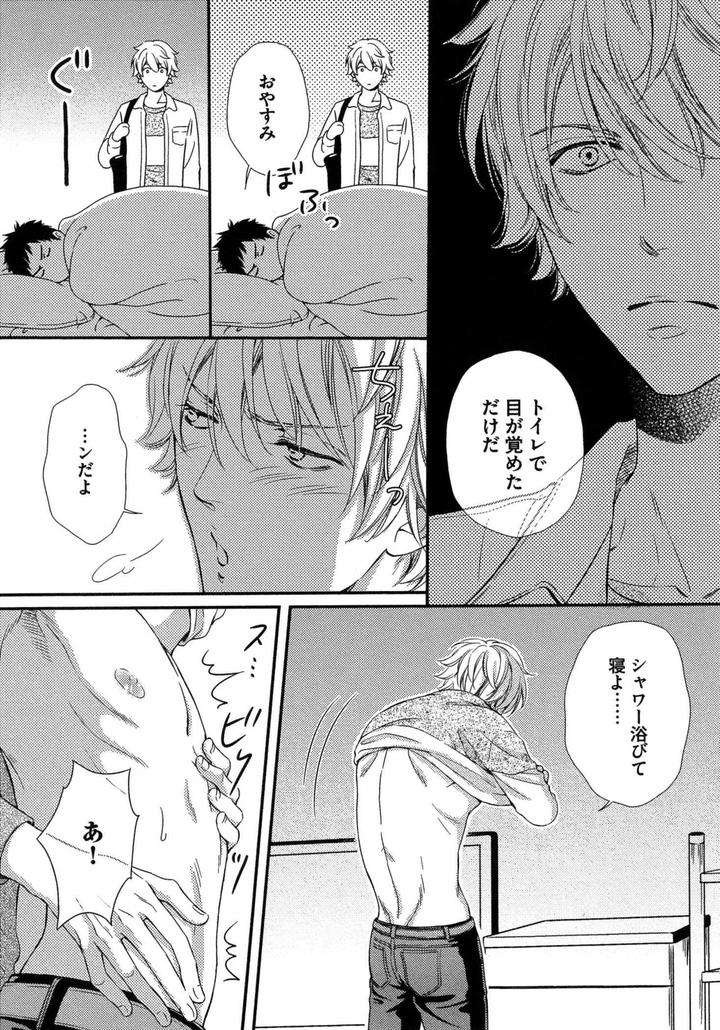 Juuyoku-Porno-By-Kaneko-Ako-Jp page 2