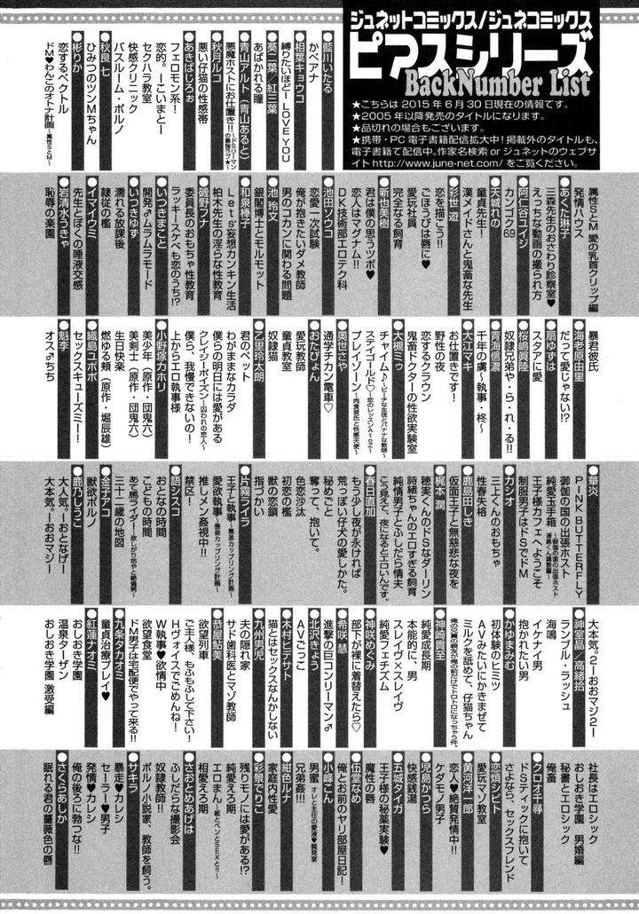 Juuyoku-Porno-By-Kaneko-Ako-Jp page 9