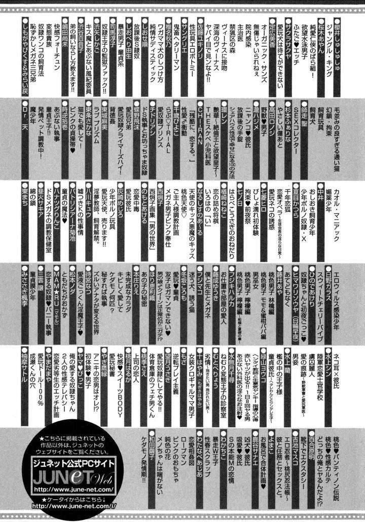 Juuyoku-Porno-By-Kaneko-Ako-Jp page 10