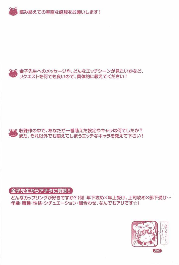 Juuyoku-Porno-By-Kaneko-Ako-Jp page 13