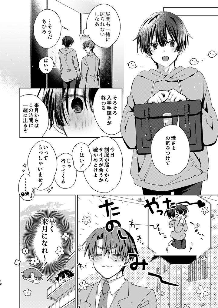 Juvenile-2024-3-By-Various-Jp page 11