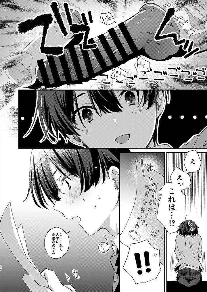 Juvenile-2024-3-By-Various-Jp page 13